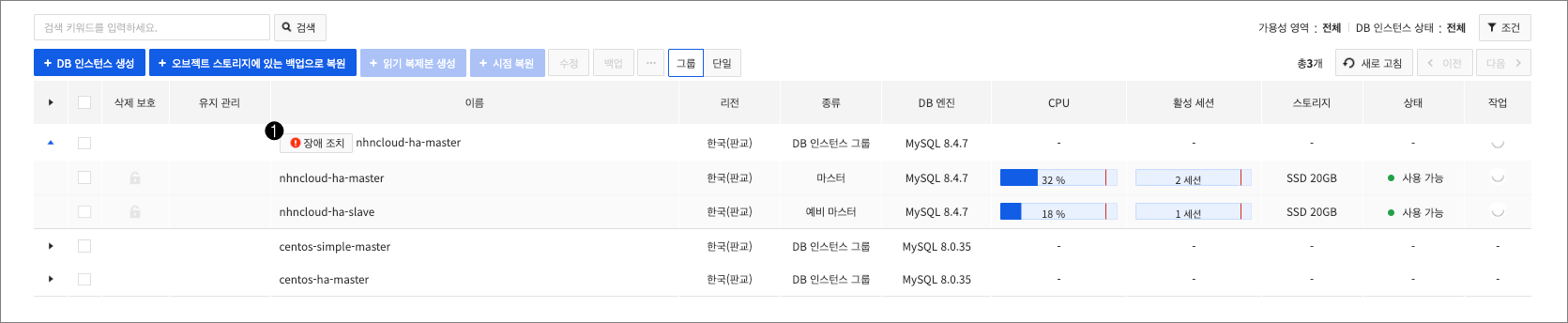 db-instance-ha-wait-manual-failover-ko
