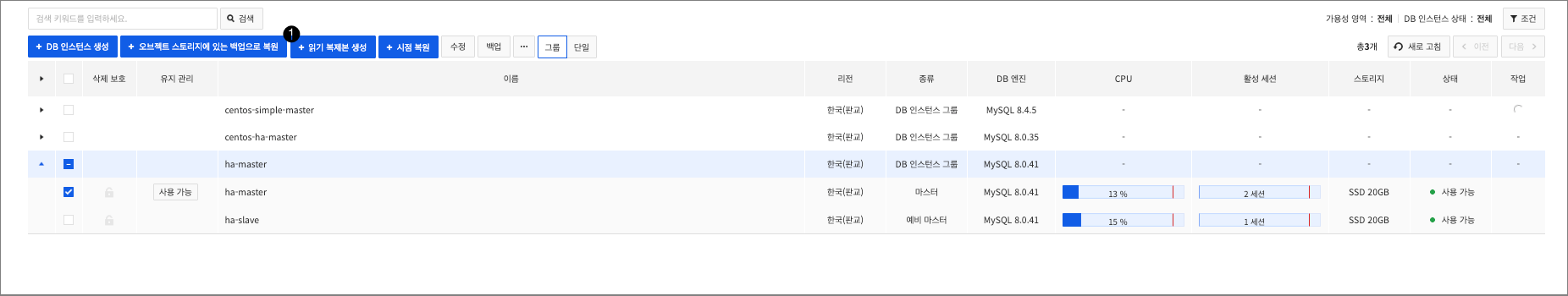db-instance-replica-create-ko