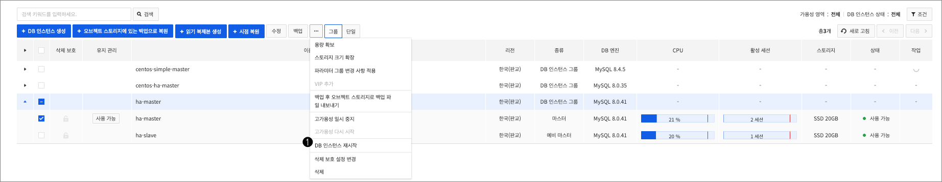 db-instance-restart-ko