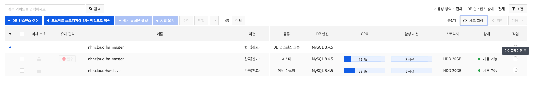 rds_planed_migration_3