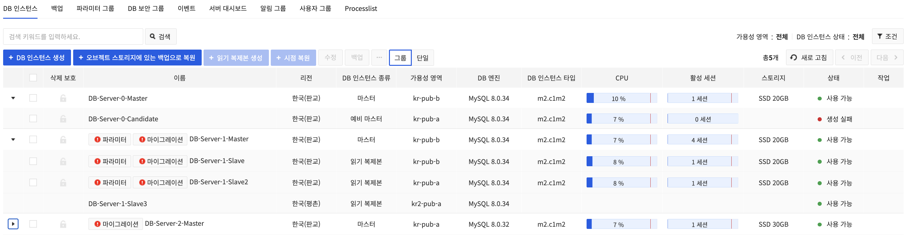 rds_planed_migration_0