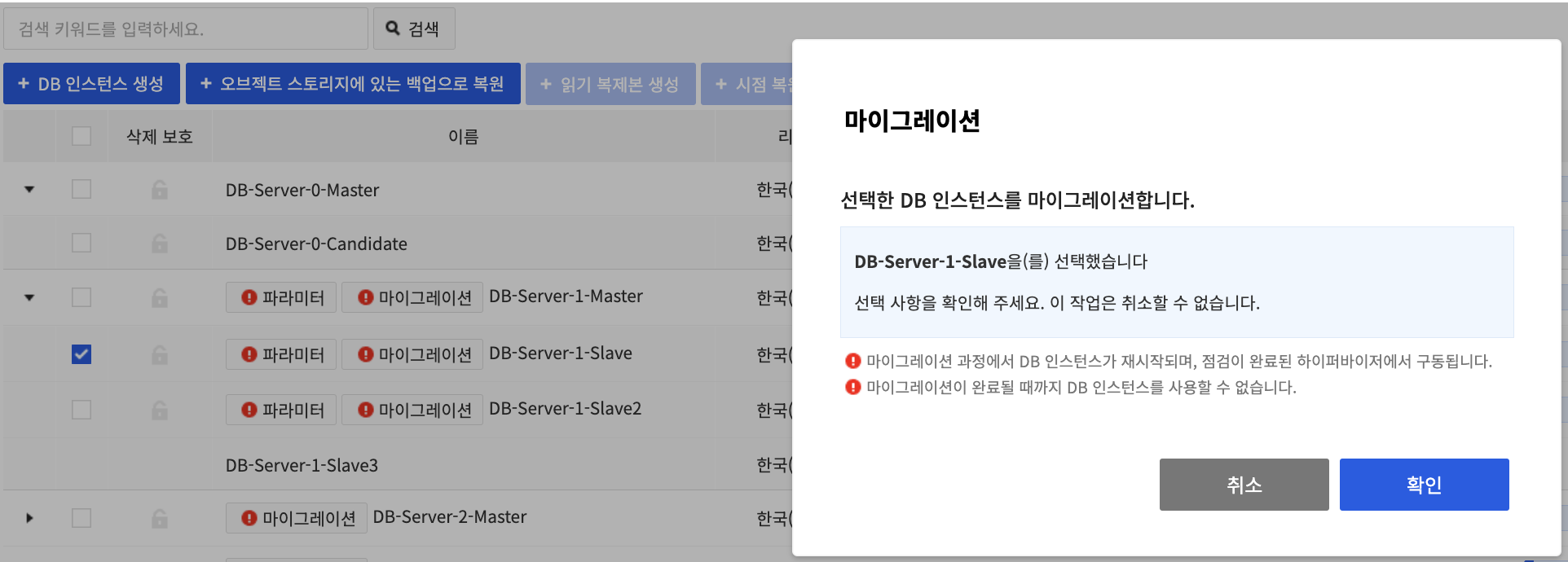 rds_planed_migration_2