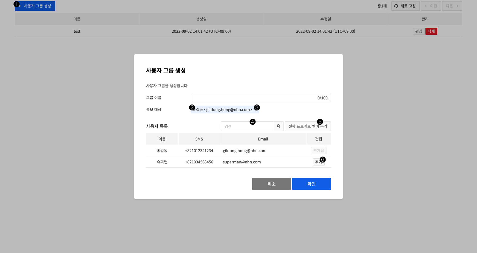 user_group_01_ko
