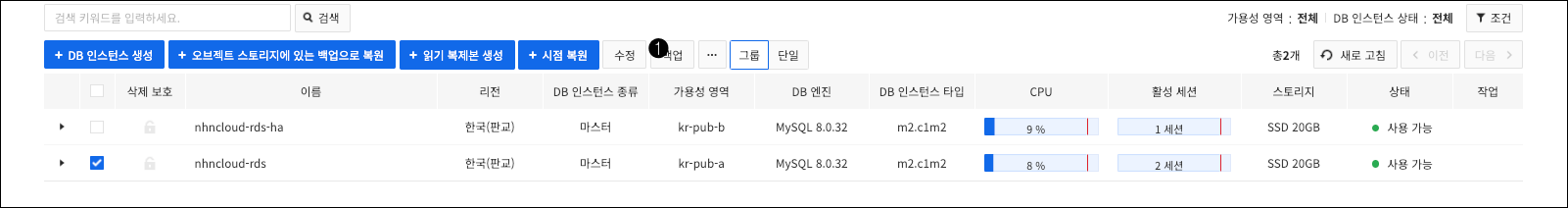 db-instance-backup-ko