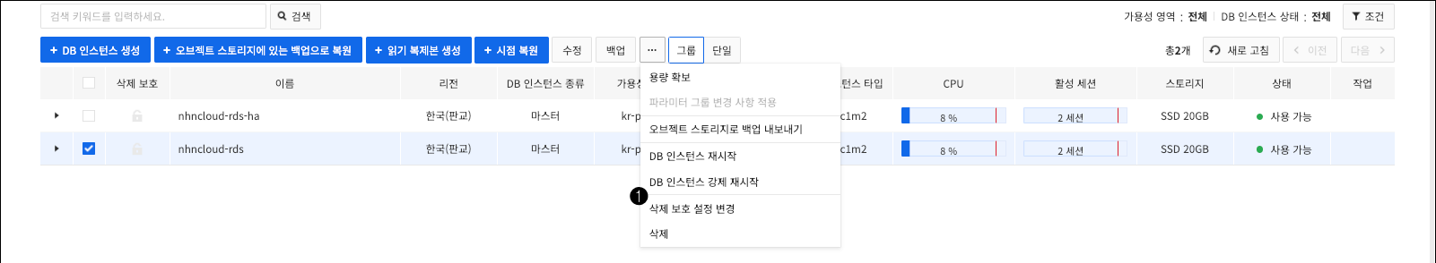 db-instance-deletion-protection-ko