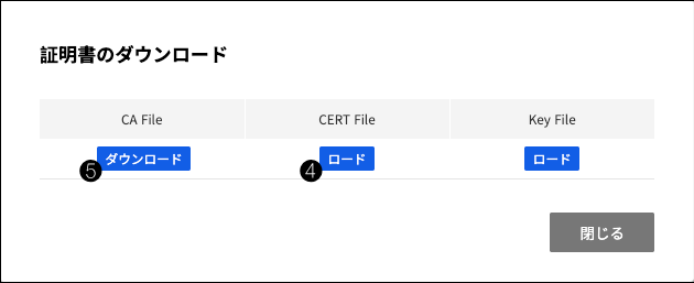 db-instance-detail-user-cert-down-ja