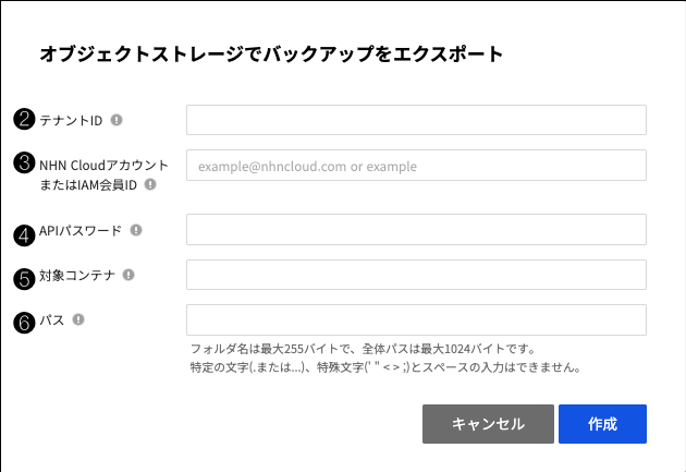db-instance-list-export-obs-modal-ja