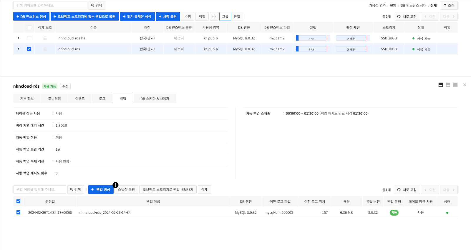 db-instance-snapshot-restoration-ko
