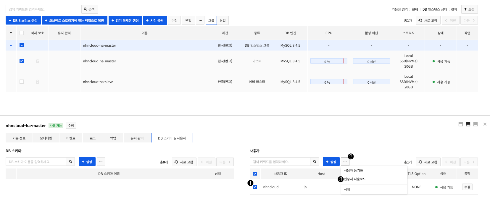 db-instance-detail-user-cert-ko