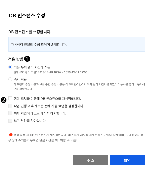 modify-ha-popup-ko
