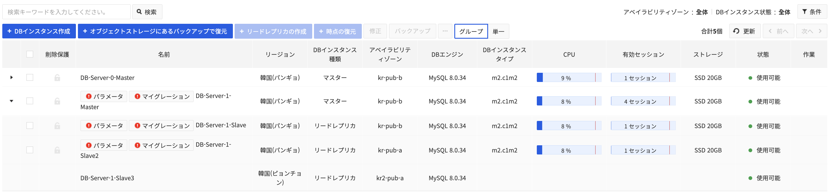 rds_planed_migration_0