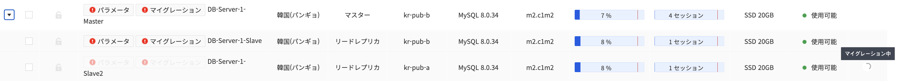 rds_planed_migration_3