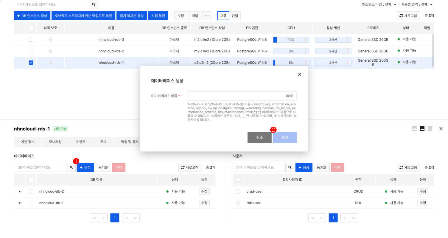 db-instance-detail-db-create