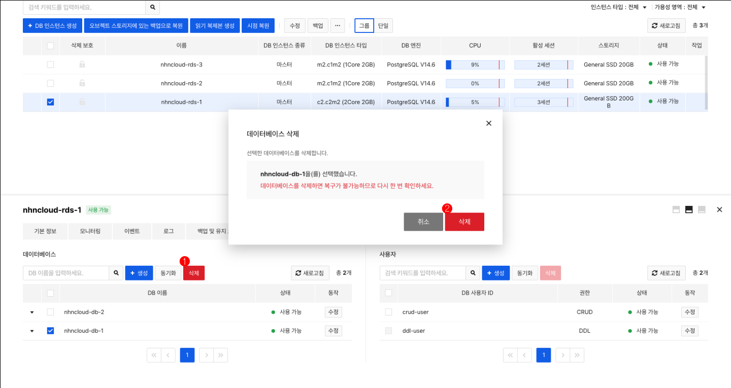 db-instance-detail-db-delete