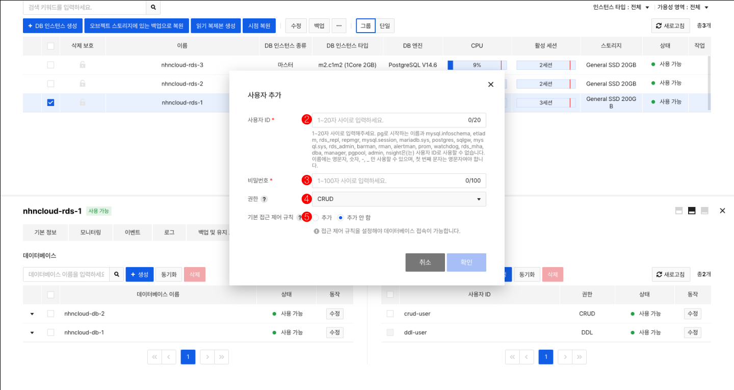 db-instance-detail-user-create