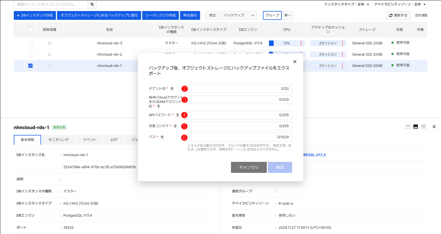 db-instance-list-export-obs-modal
