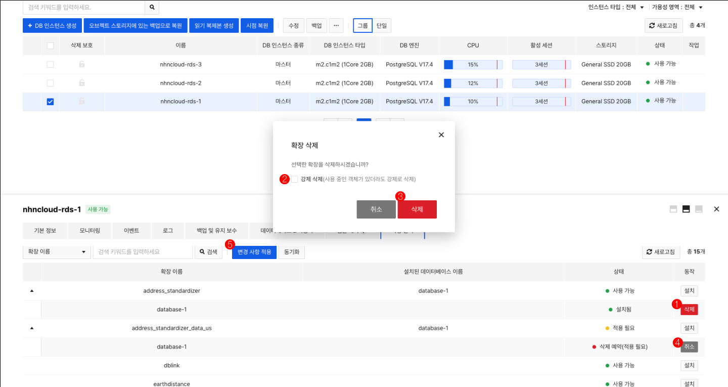 db-instance-detail-extension-delete