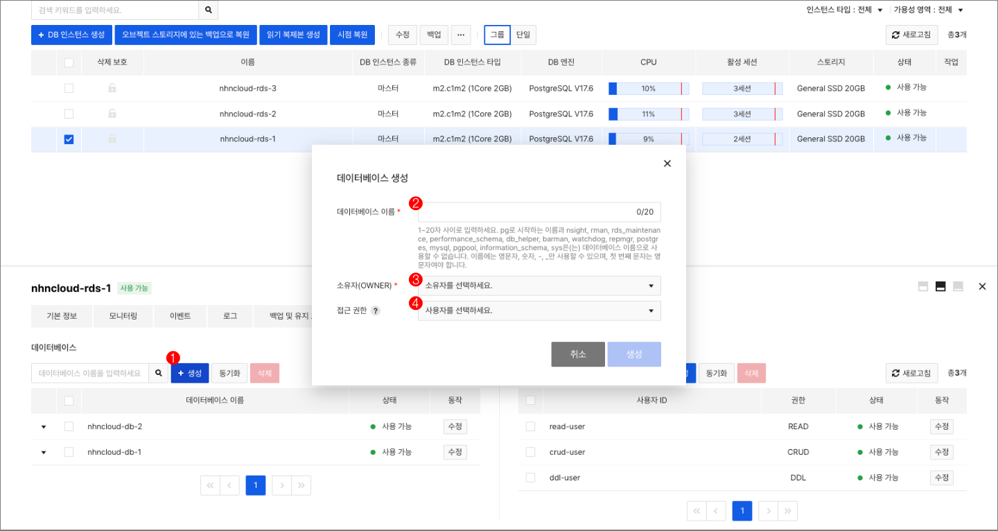 db-instance-detail-db-create