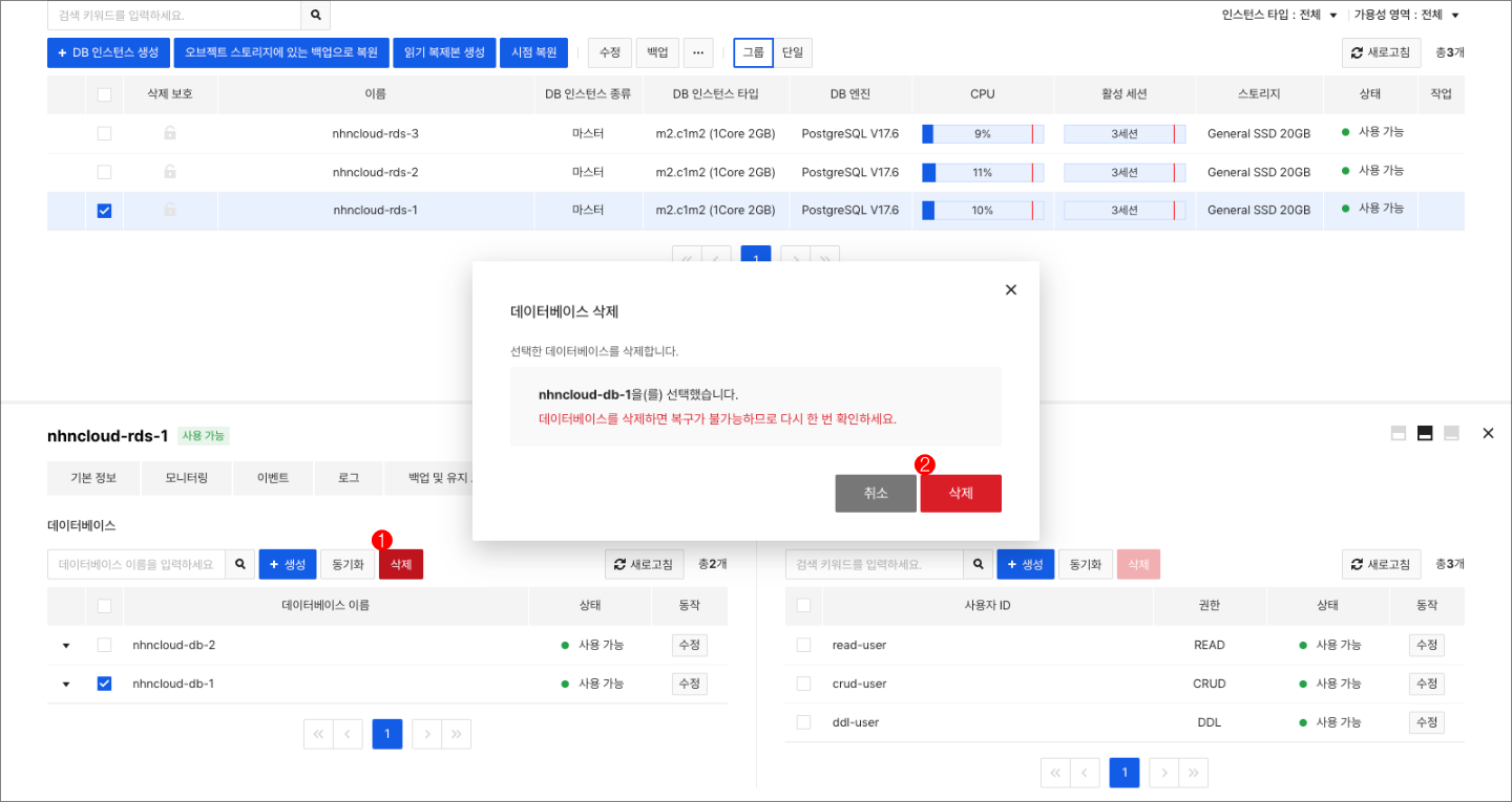 db-instance-detail-db-delete