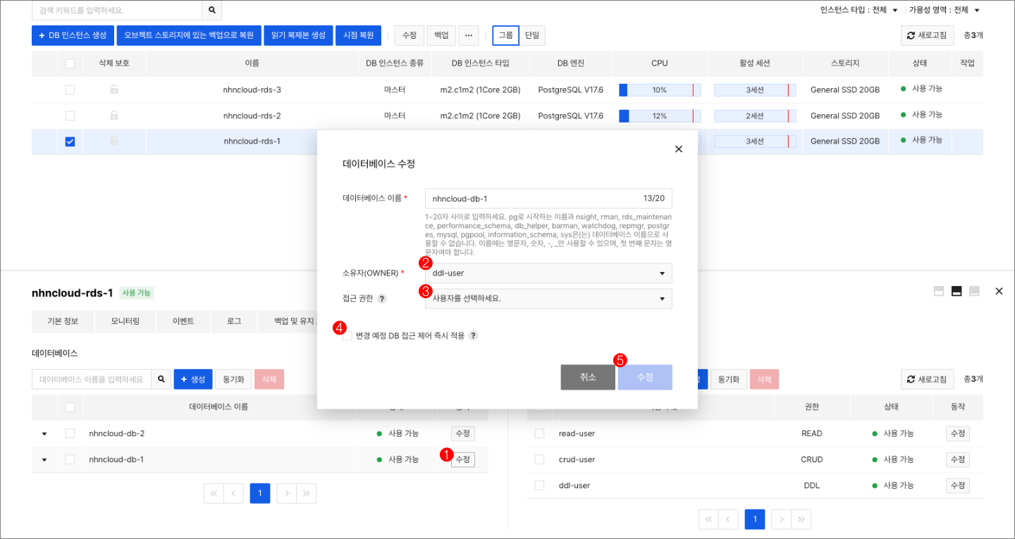 db-instance-detail-db-modify