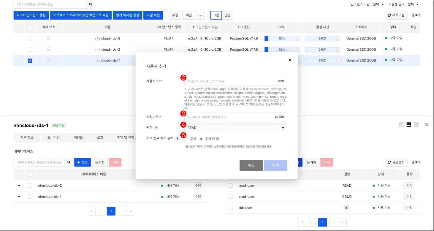 db-instance-detail-user-create