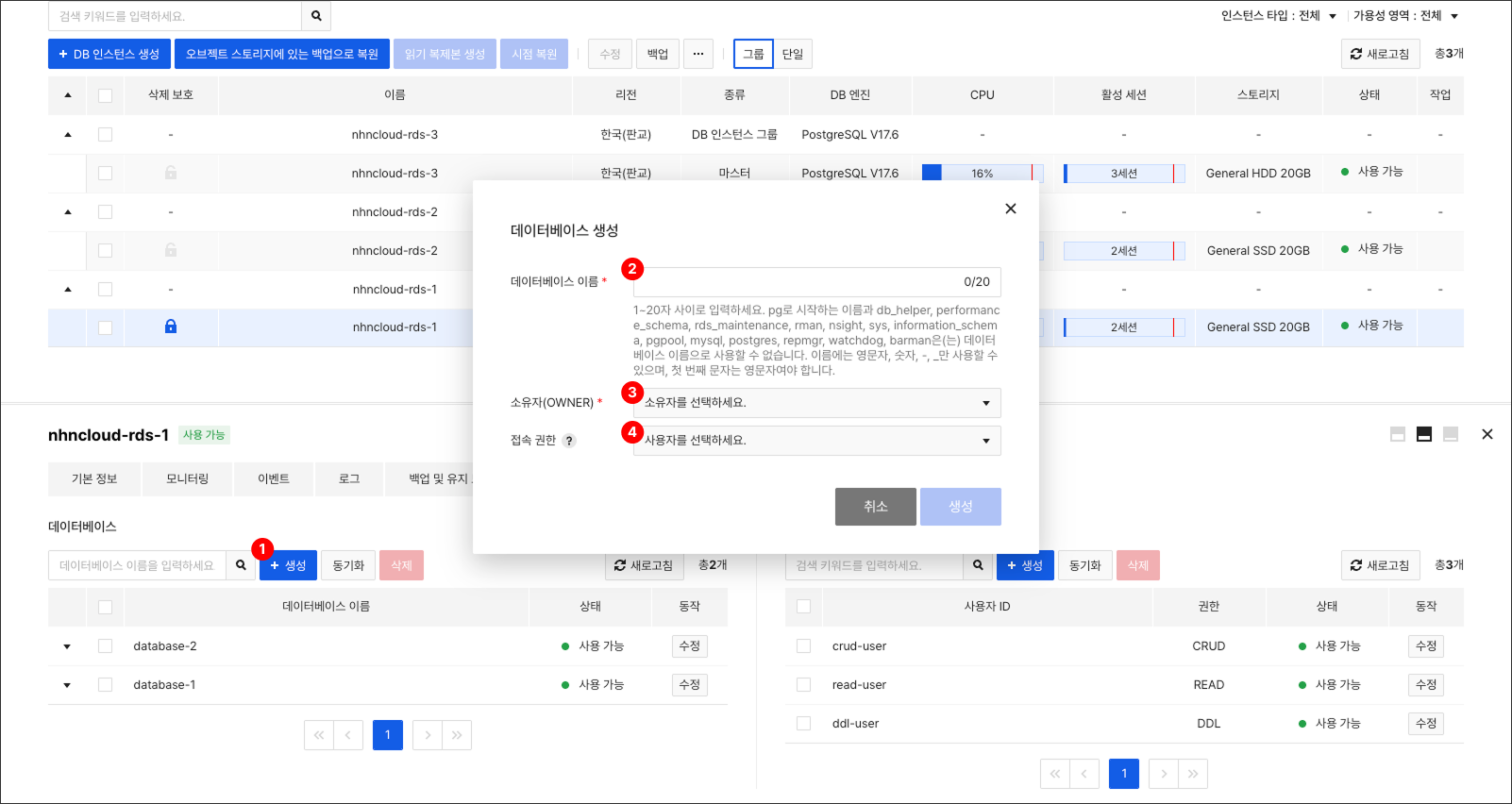 db-instance-detail-db-create