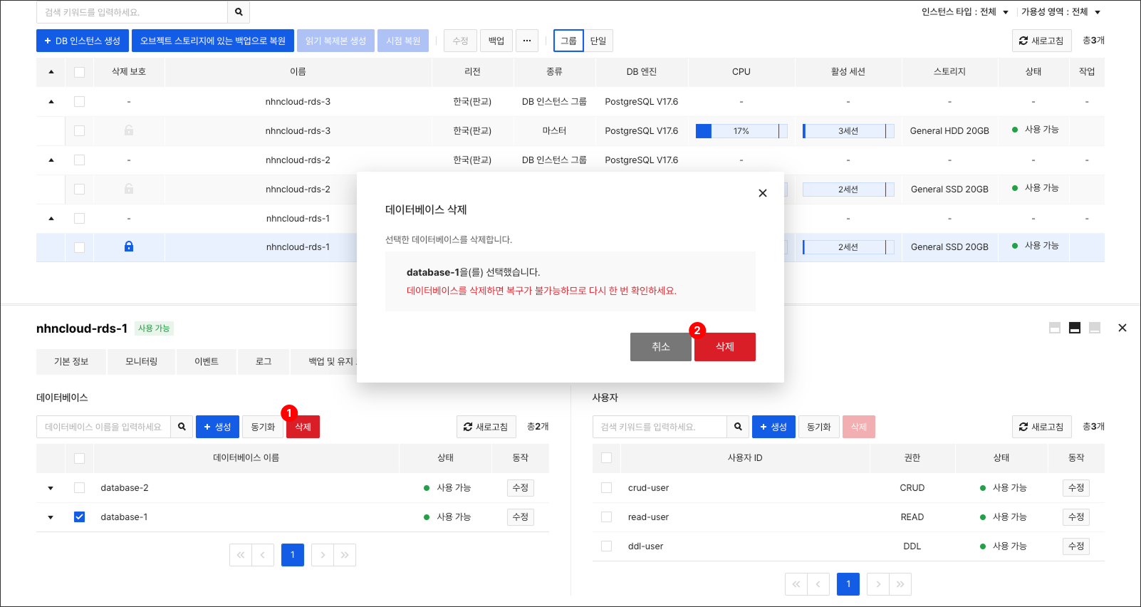 db-instance-detail-db-delete