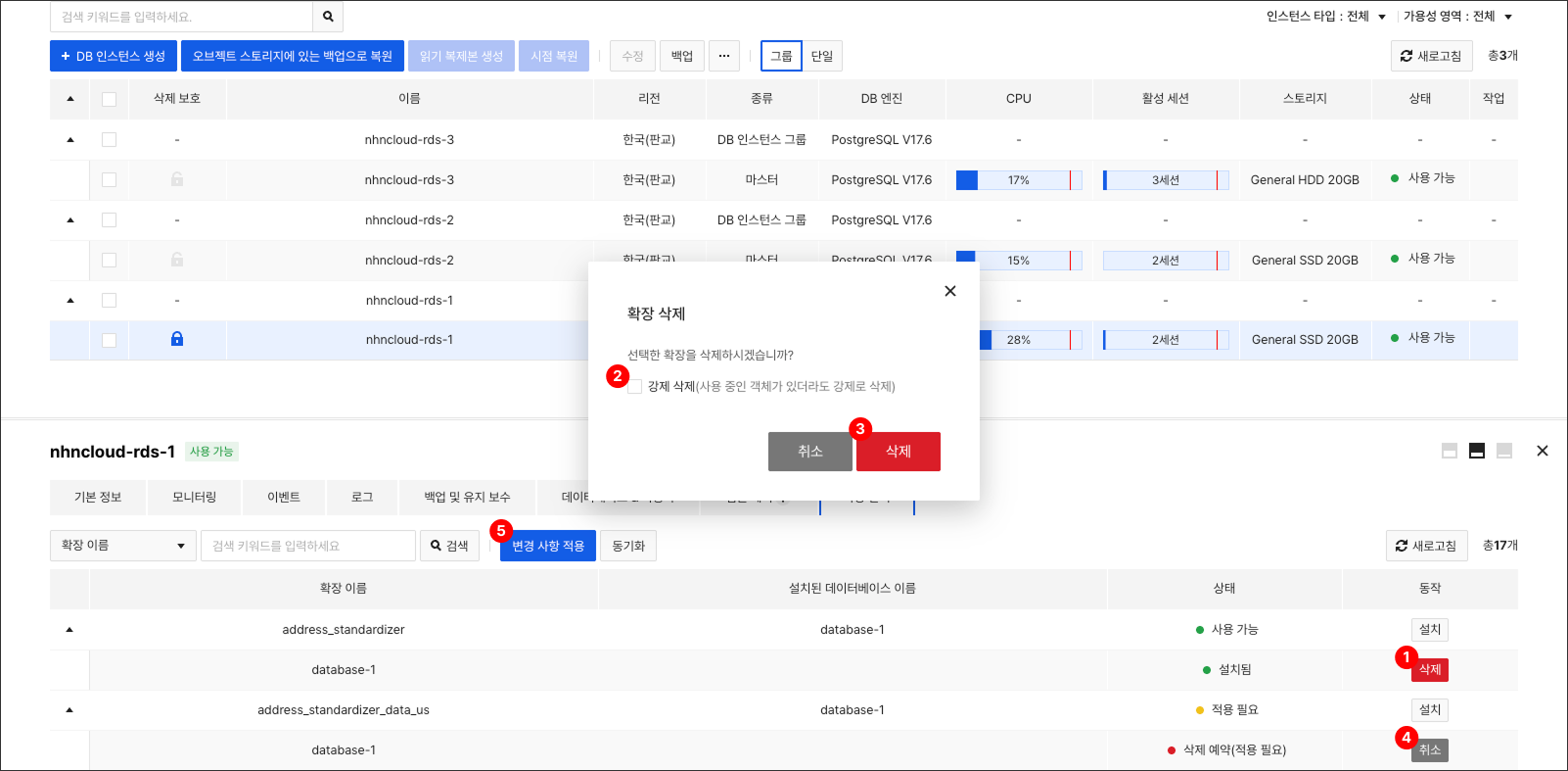db-instance-detail-extension-delete
