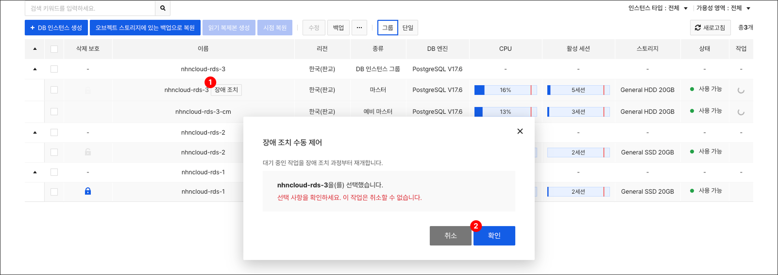 db-instance-ha-wait-manual-failover