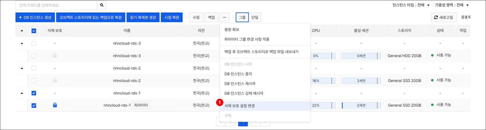 db-instance-deletion-protection