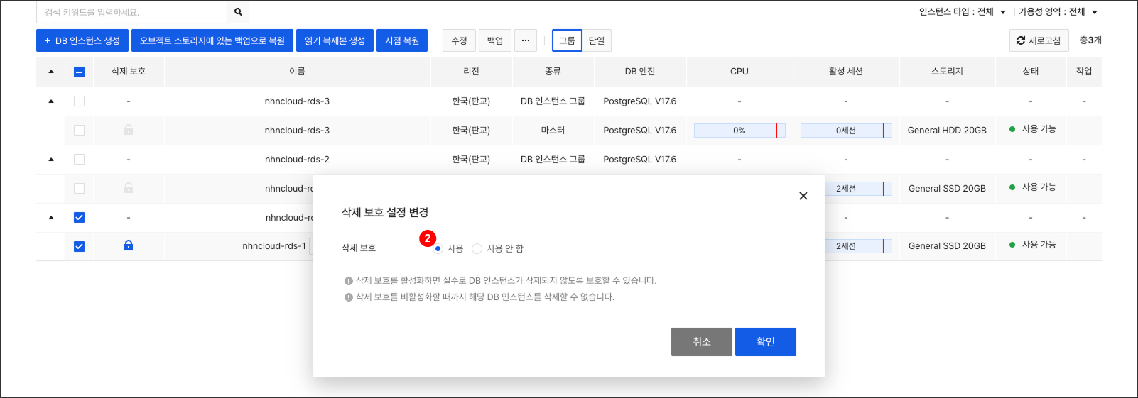 deletion-protection-popup