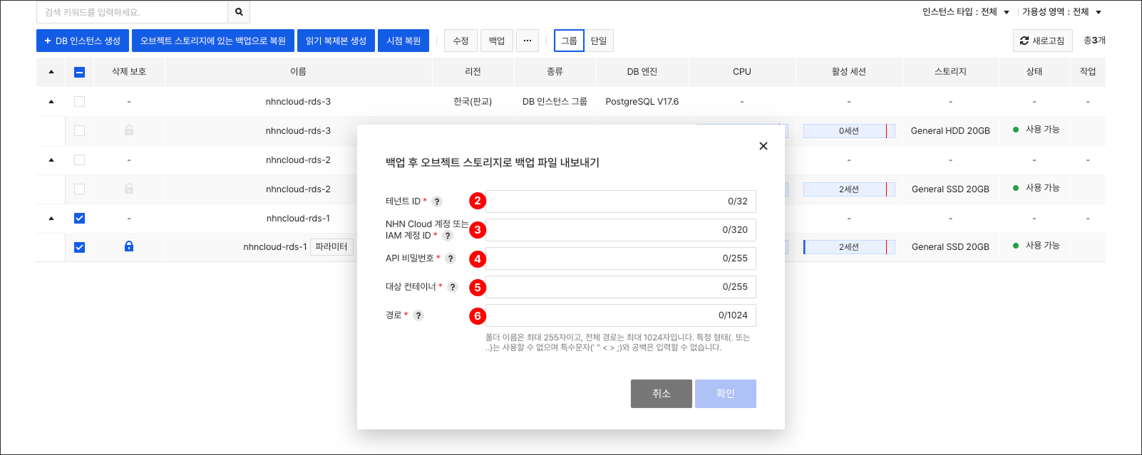 db-instance-list-export-obs-modal