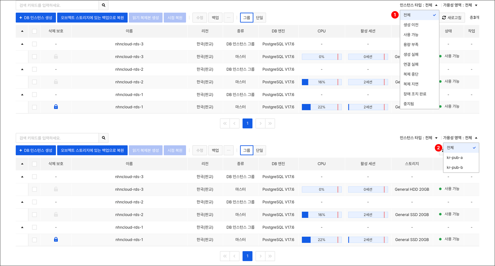 db-instance-list-filter