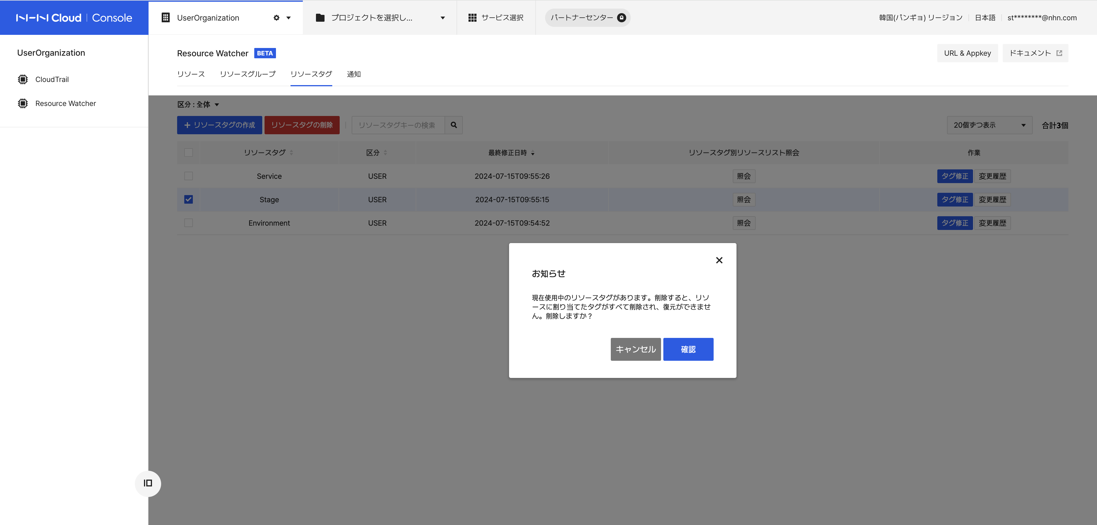 resourcewatcher_14