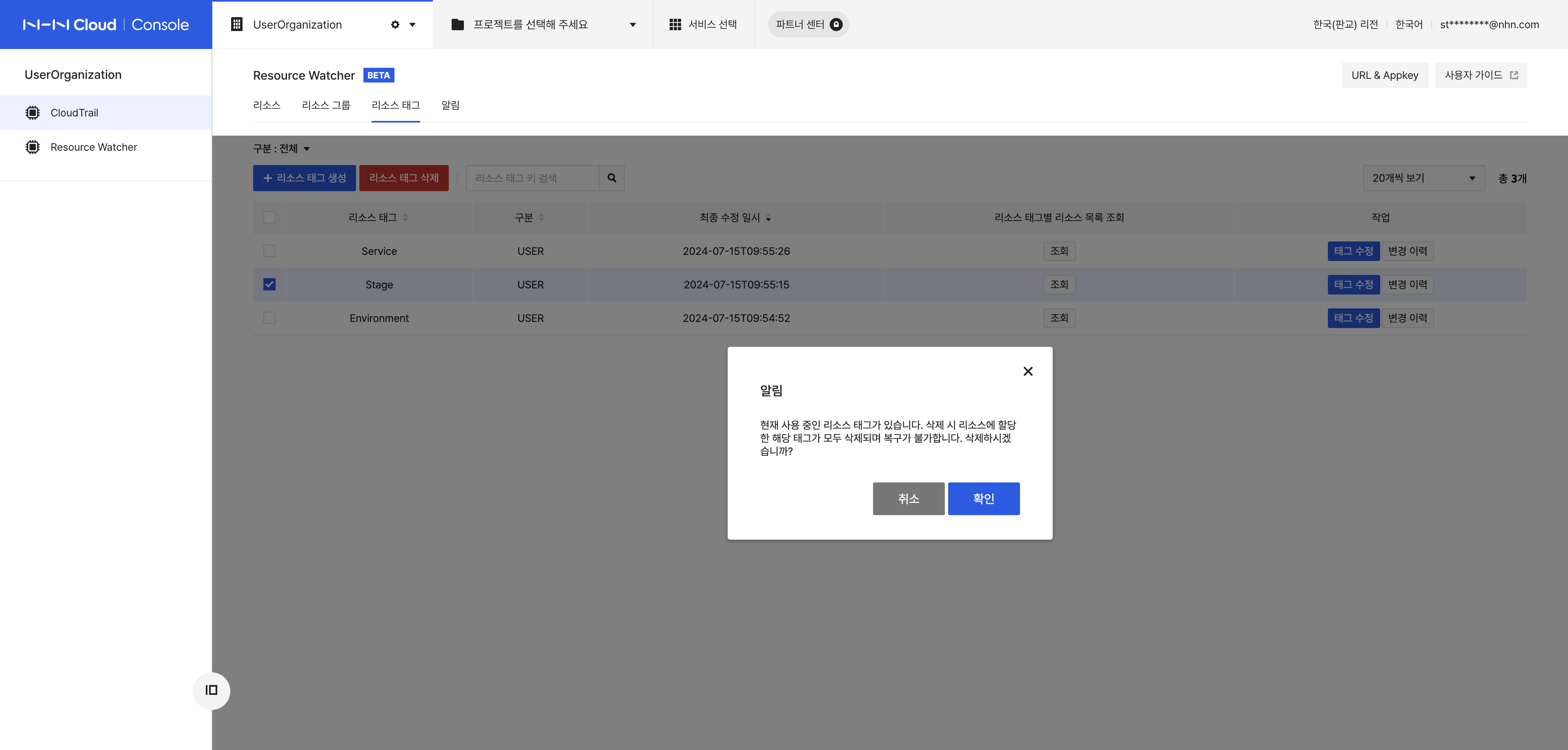resourcewatcher_14