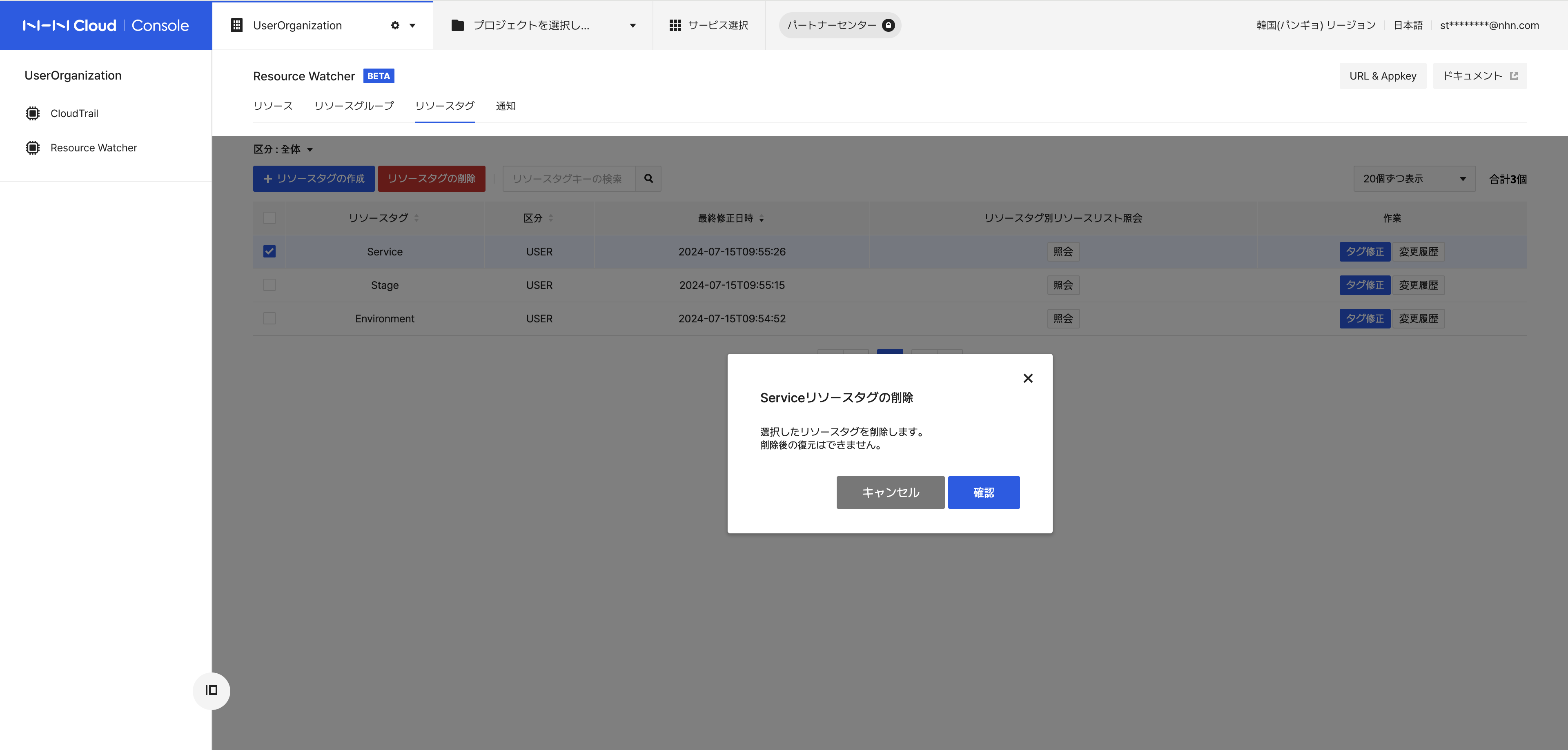 resourcewatcher_14