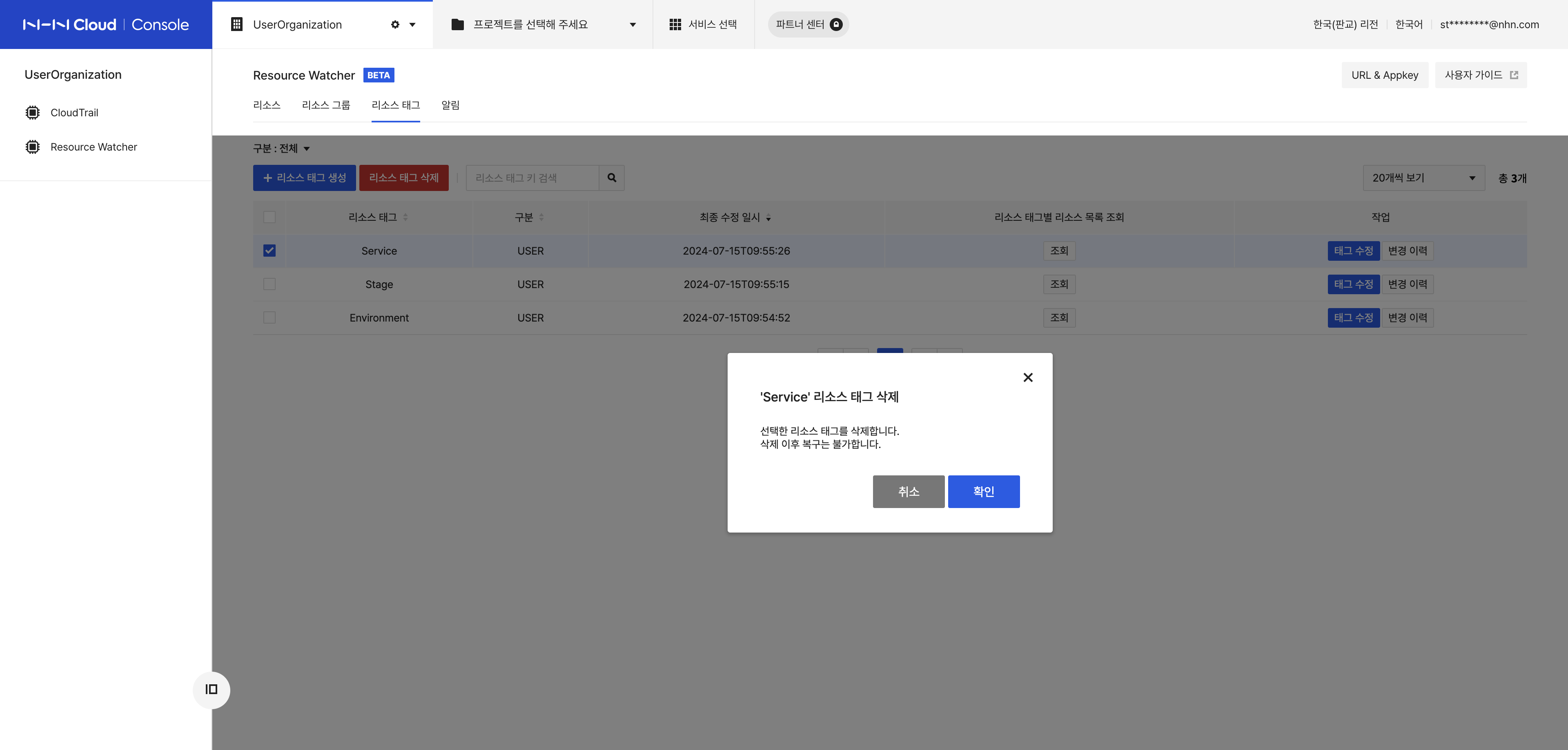 resourcewatcher_14