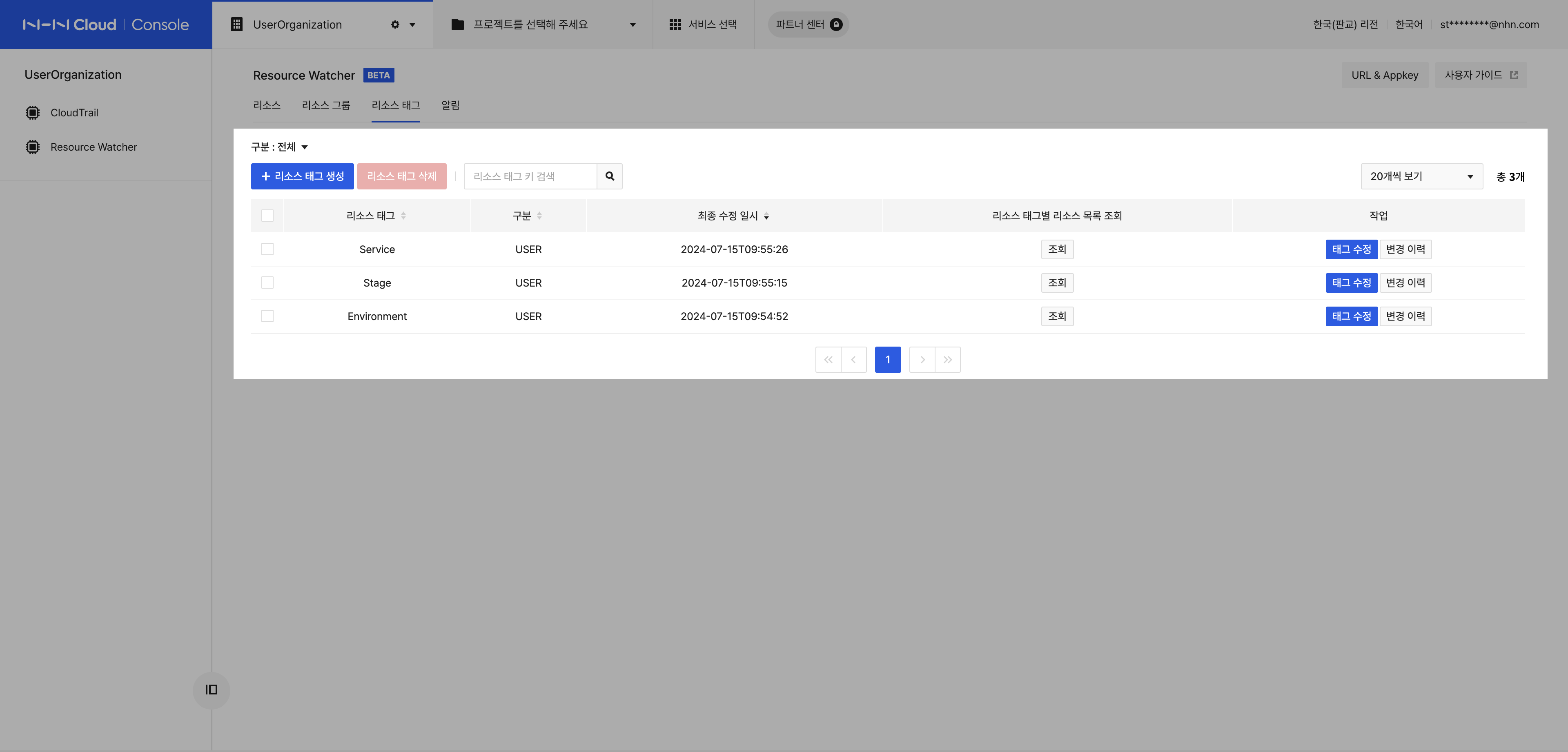 resourcewatcher_11