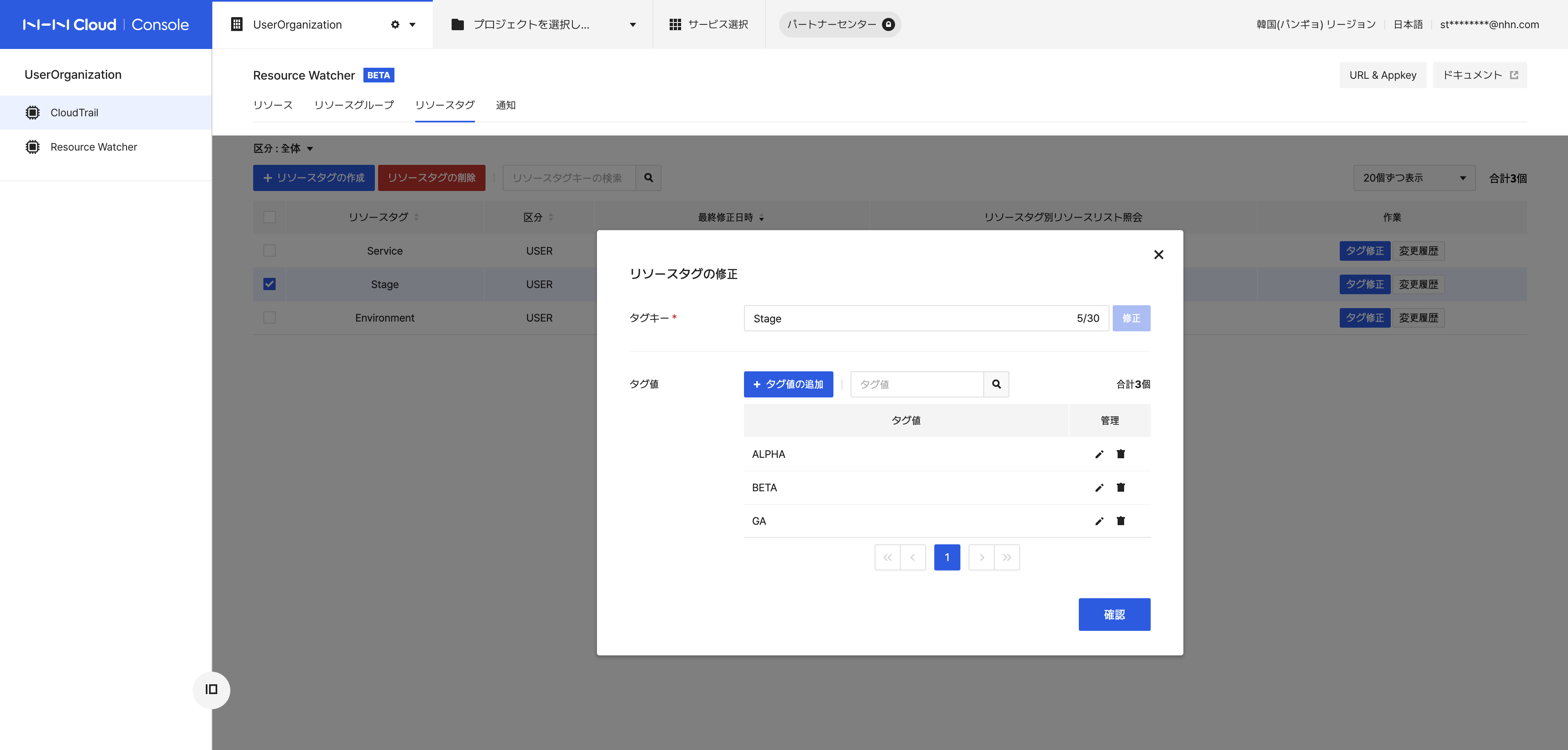 resourcewatcher_13