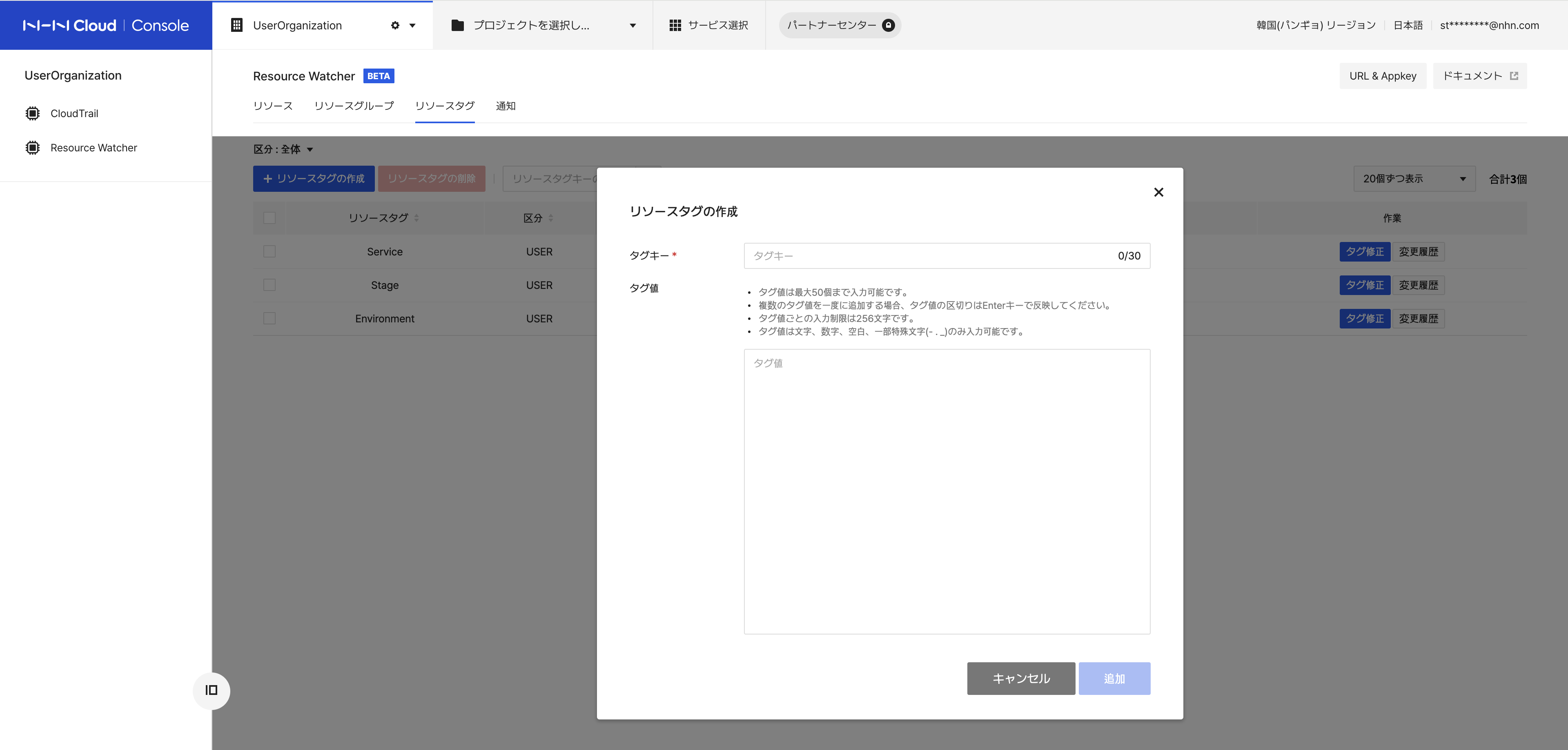 resourcewatcher_13