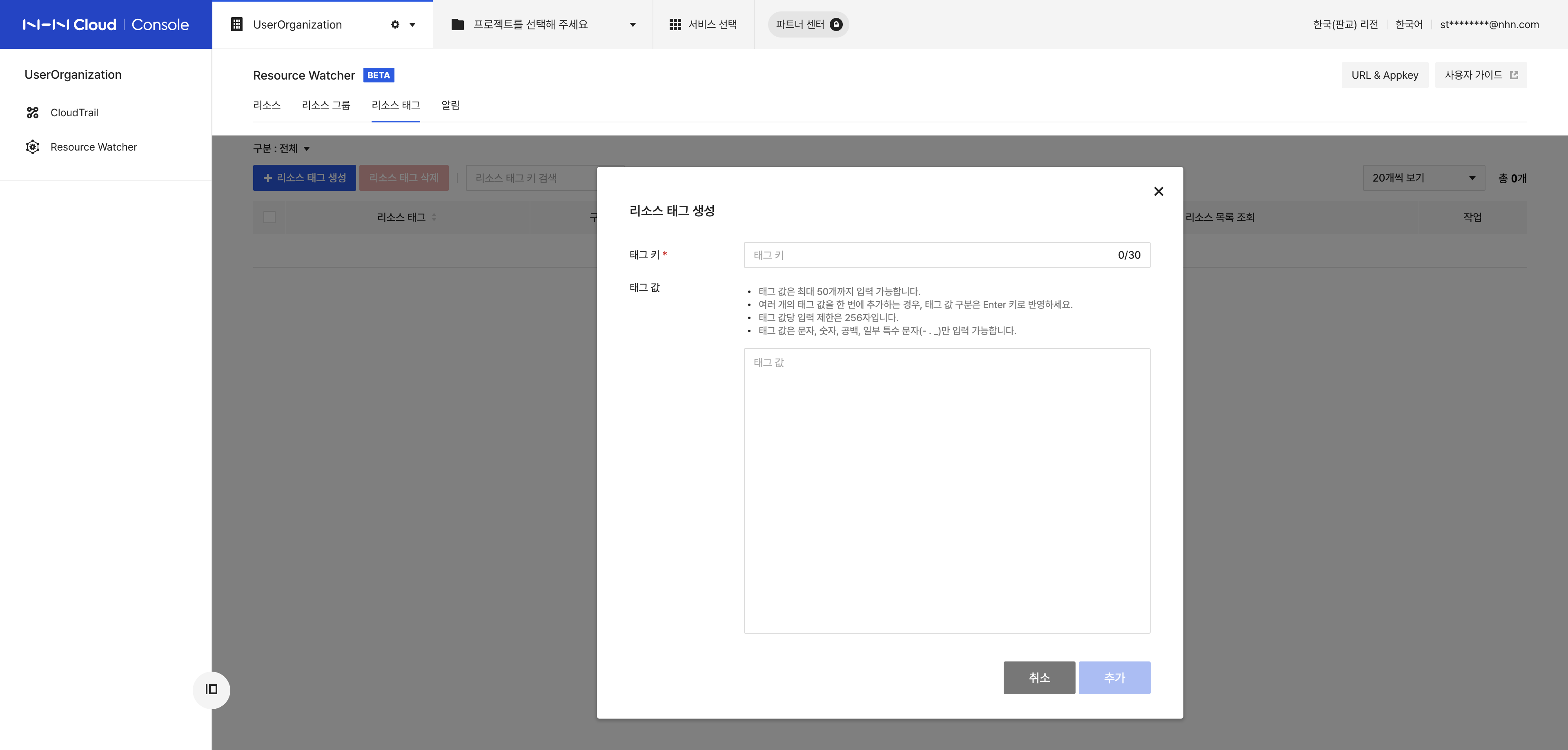 resourcewatcher_13