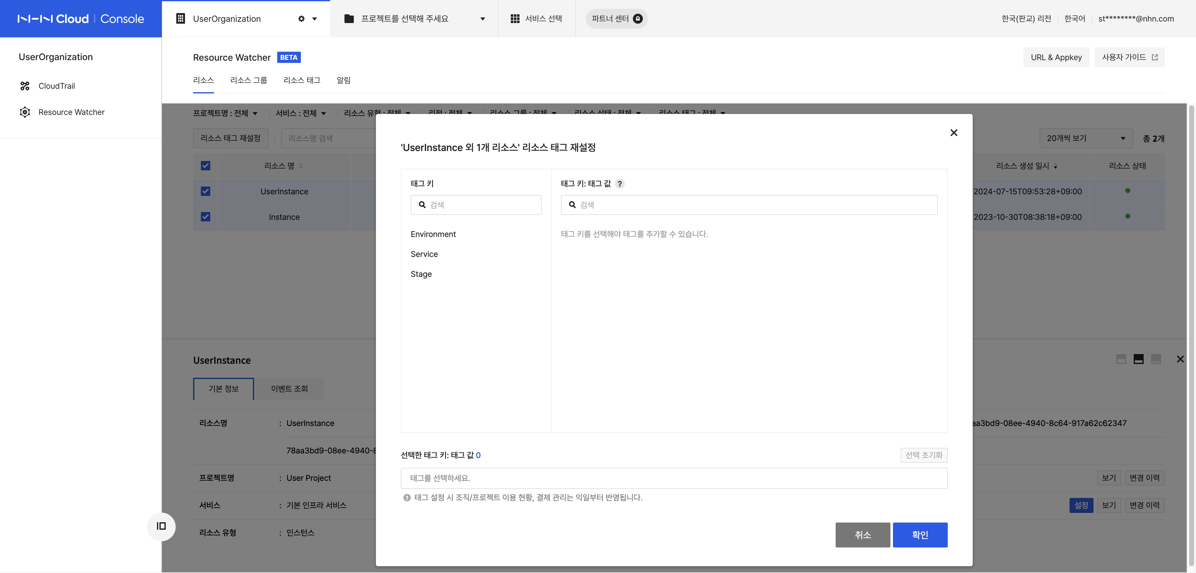 resourcewatcher_45