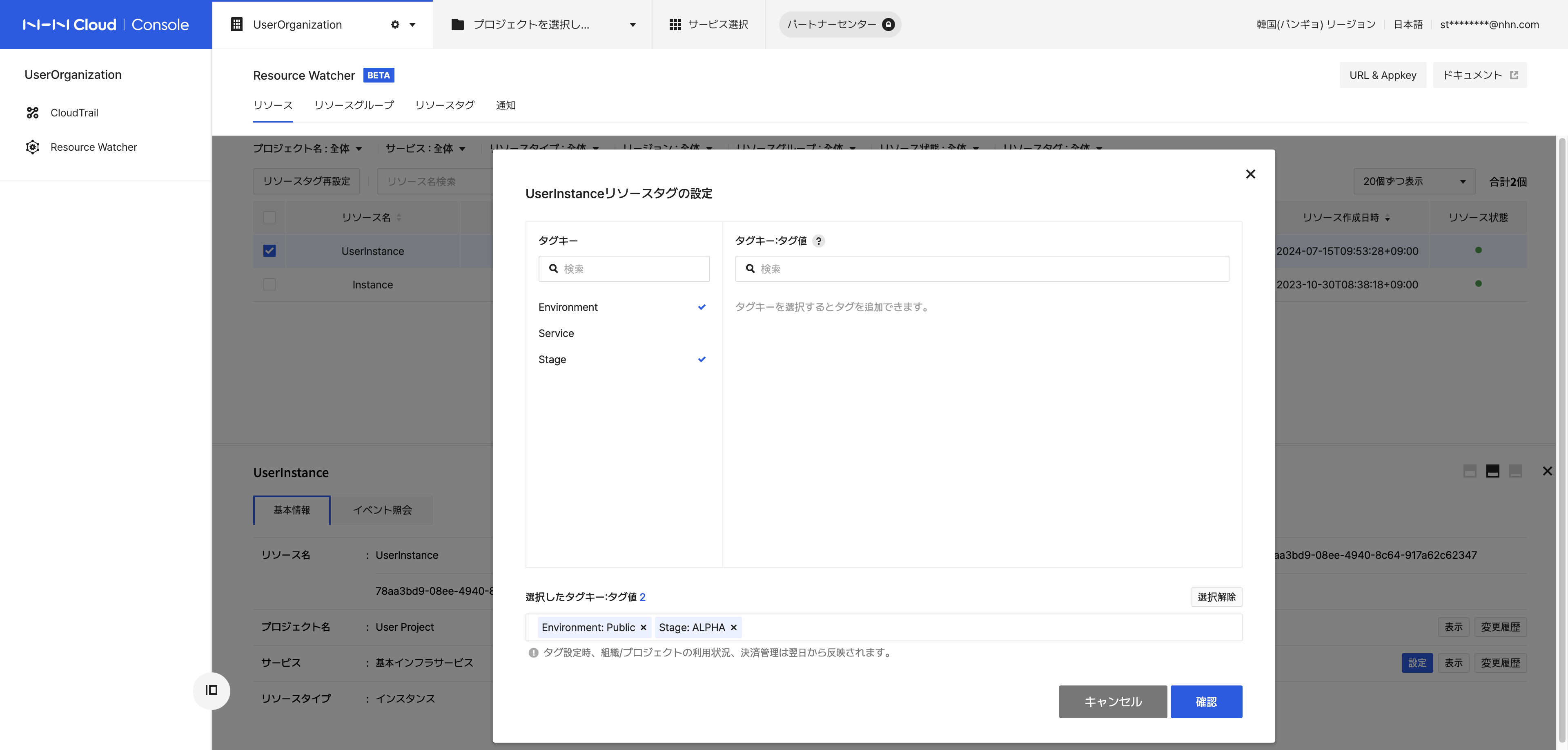 resourcewatcher_45