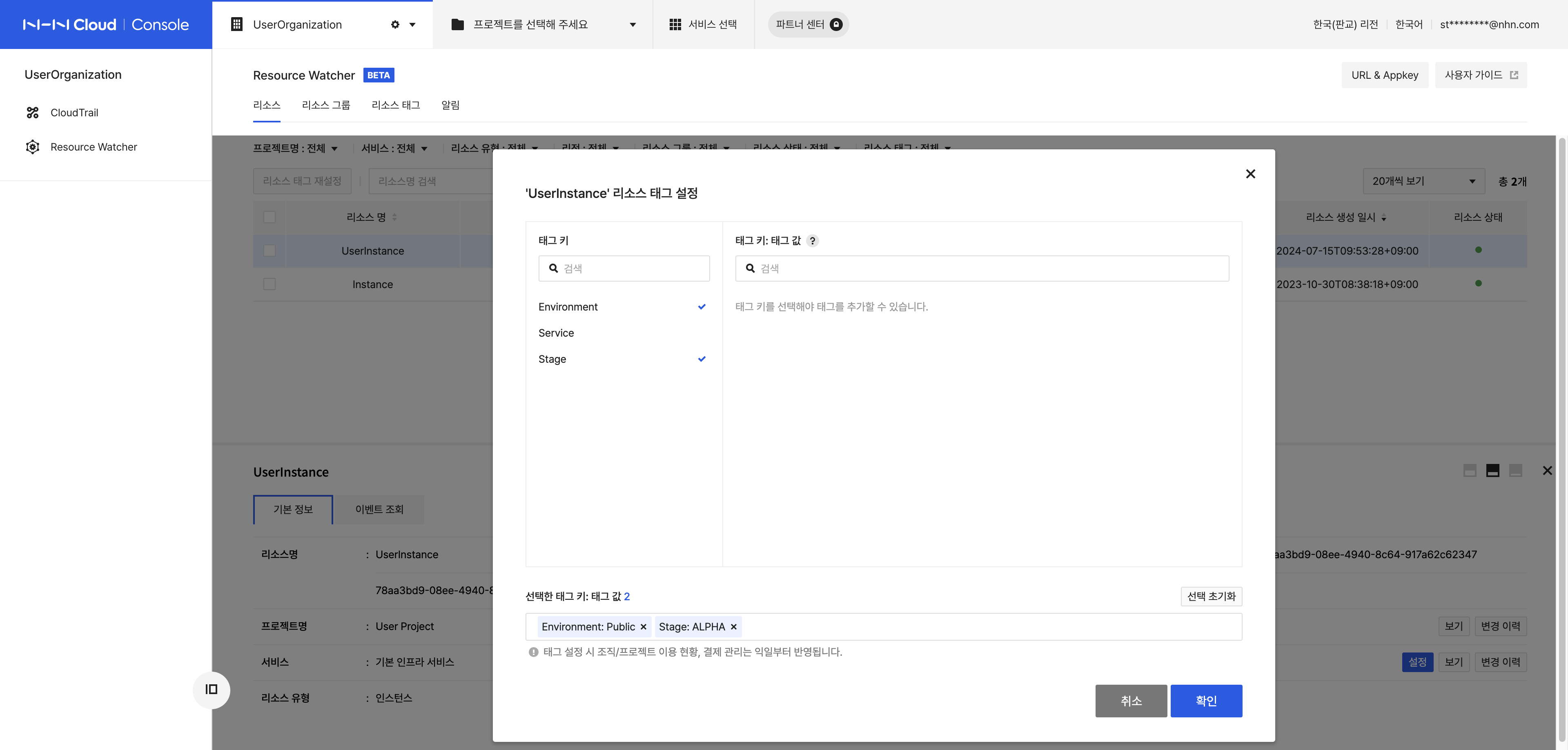 resourcewatcher_45