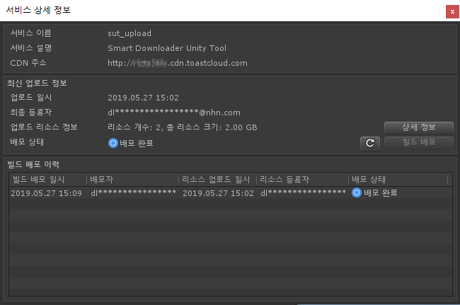 sut_service_detail_info.png