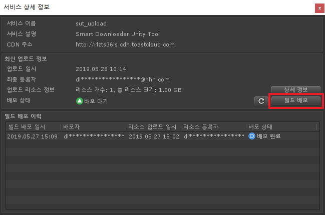 sut_service_detail_info_deploy.png