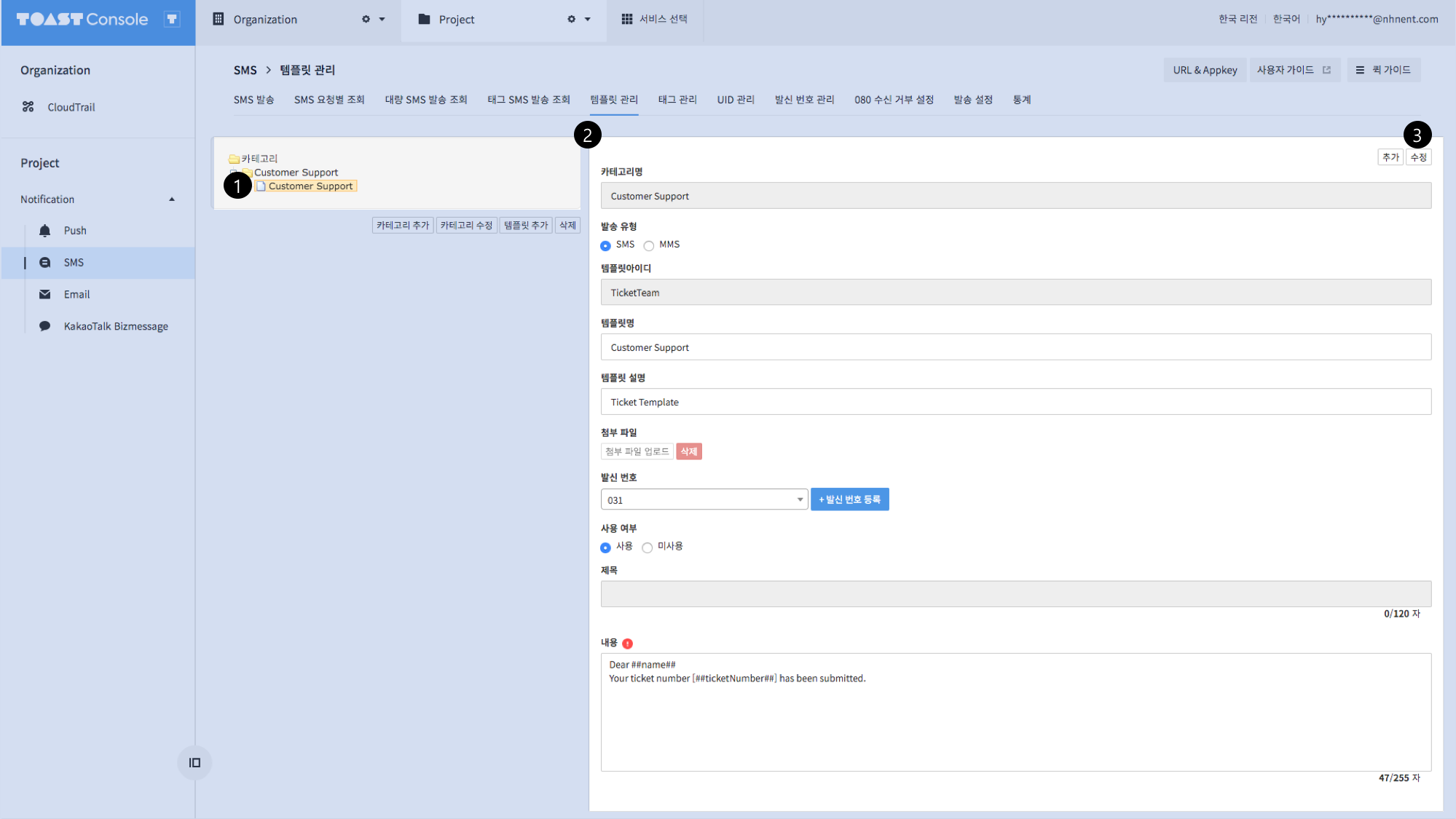 sms_20_201909